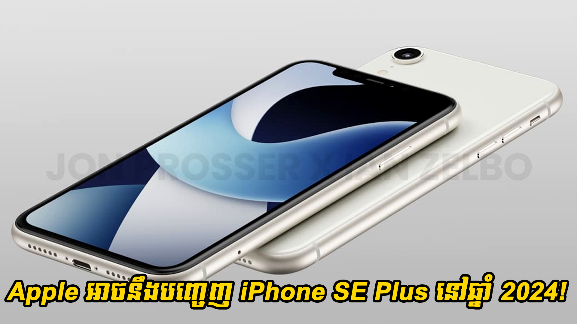 Apple IPhone SE Plus 2024   456546456546 