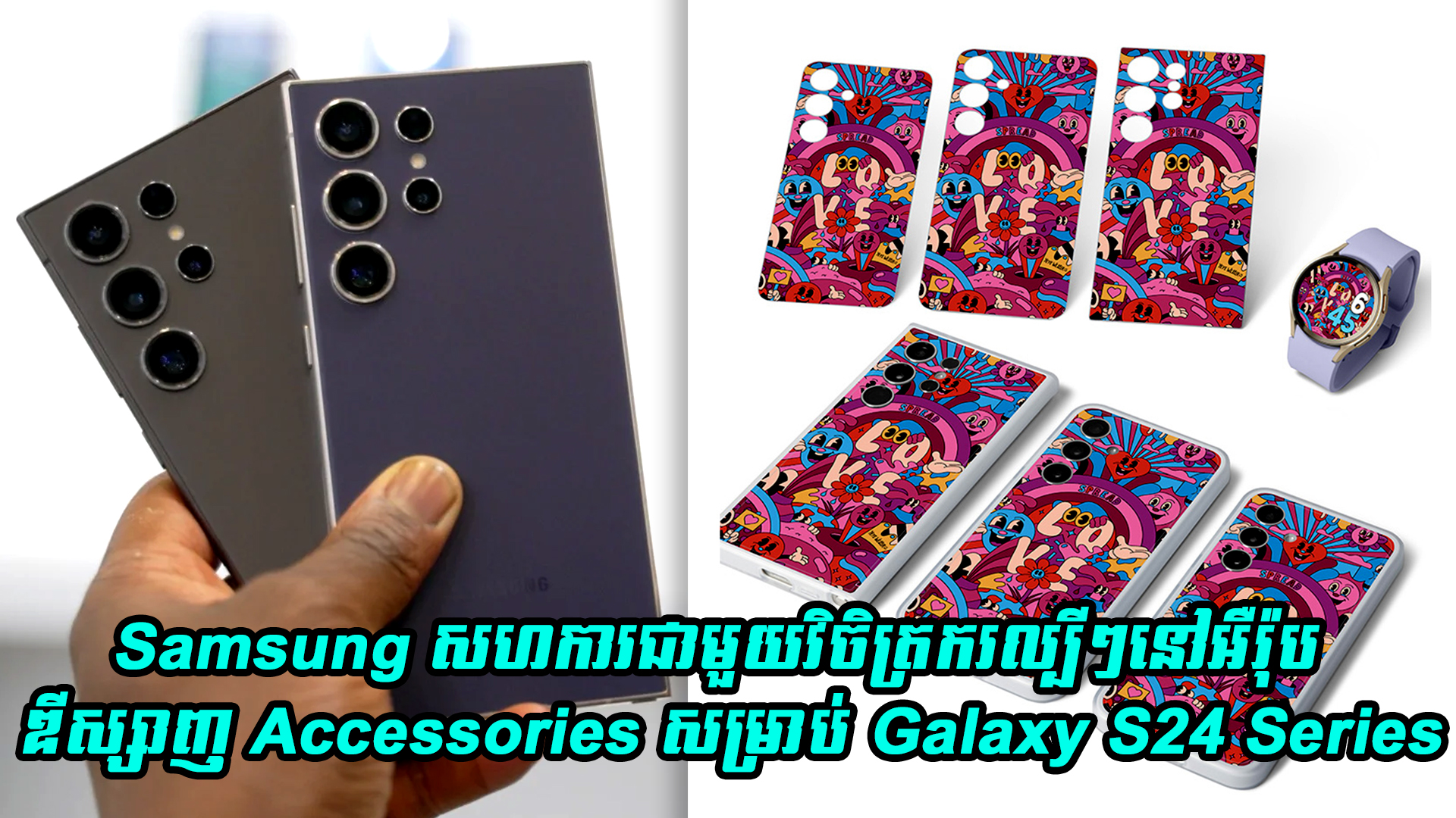 Samsung Accessories   4545454546678879 