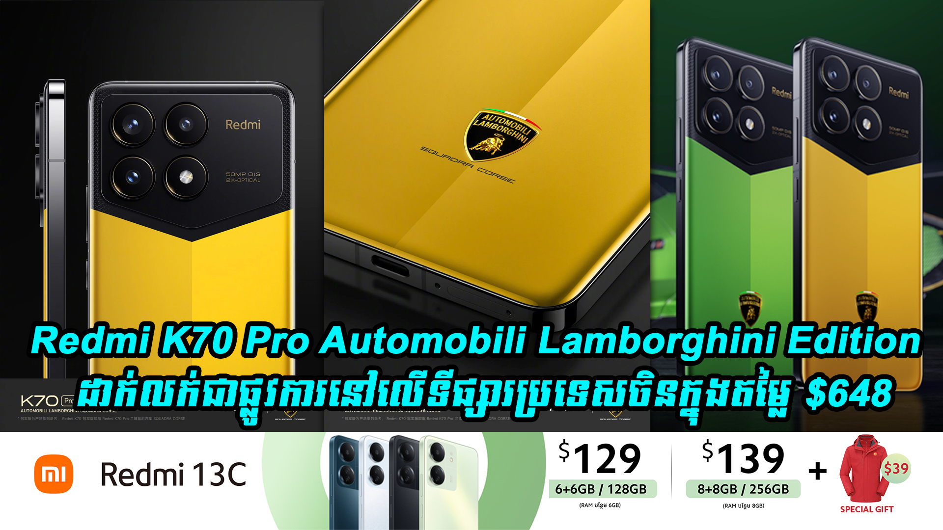 Redmi K Pro Automobili Lamborghini Edition