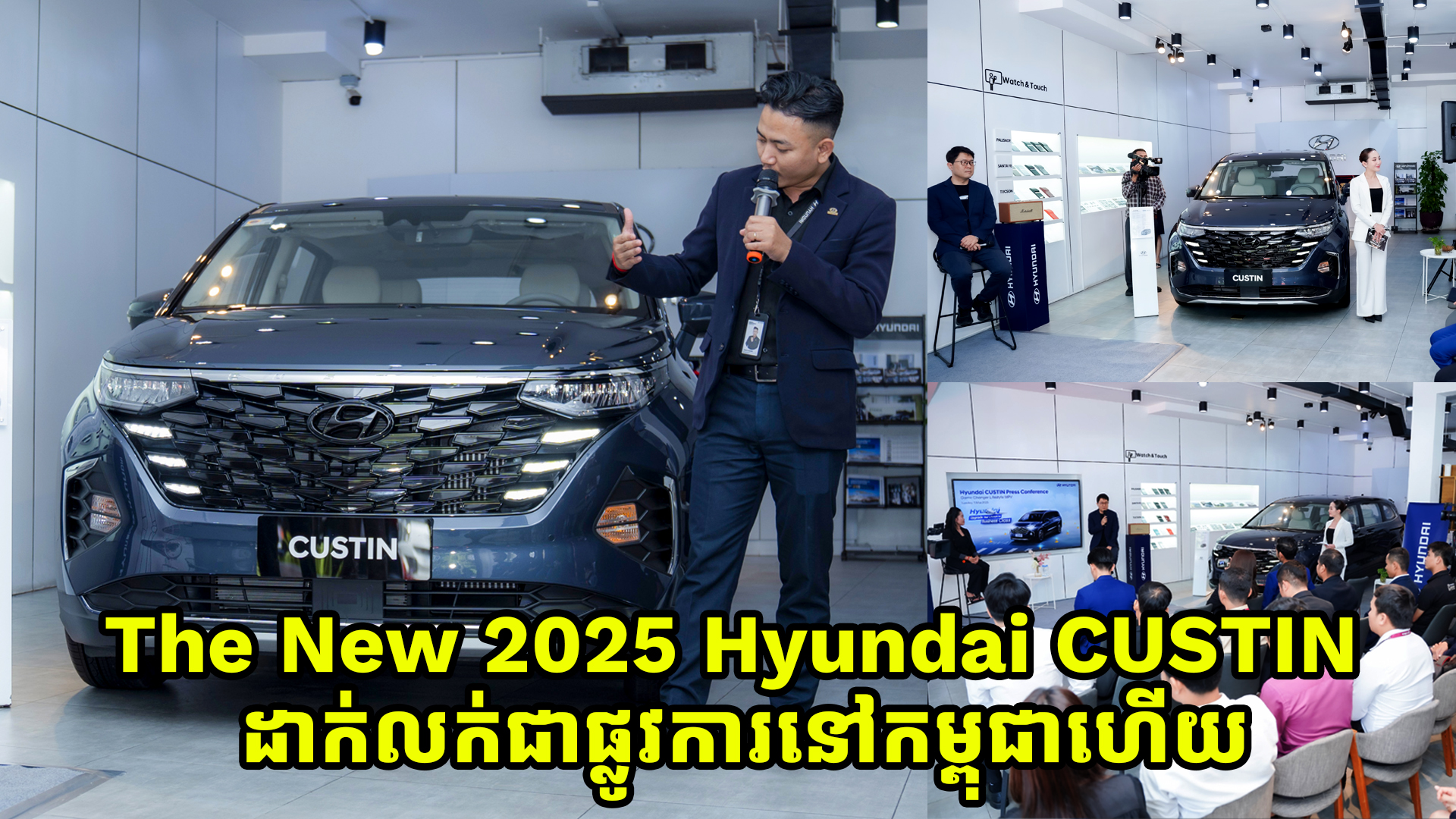 The Game Changer MPV – The New 2025 Hyundai CUSTIN បានបង្ហាញវត្តមាន និងដាក់លក់ជាផ្លូវការនៅក្នុងព្រះរាជាណាចក្រកម្ពុជាហើយ