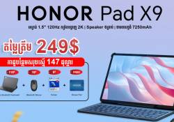 HONOR Pad X9 កូនកាត់ Laptop 2024! ជាមួយហ្នឹងតម្លៃត្រឹមតែ 249ដុល្លារ ថែមនូវប្រអប់កាដូរដែលមានតម្លៃរហូតដល់ 147ដុល្លារ 