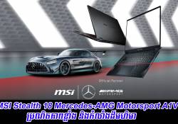 ហ្គេមីងឡែបថប MSI Stealth 18 Mercedes-AMG Motorsport A1V ប្រណិតភាពខ្លាំង និងមានកំលាំងដ៏មហិមា