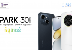 TECNO SPARK 30 Series ជាត្រកូលស្មាតហ្វូនកំពូលធន់ តម្លៃក្រោម 150 ដុល្លារ ចេញលក់ជាផ្លូវការហើយ! 