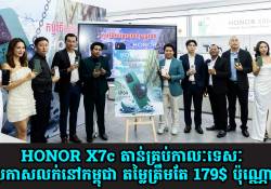 HONOR X7c តាន់គ្រប់កាលៈទេសៈ ប្រកាសលក់នៅលើទីផ្សារប្រទេសកម្ពុជា មានតម្លៃត្រឹមតែ 179$ ប៉ុណ្ណោះ!