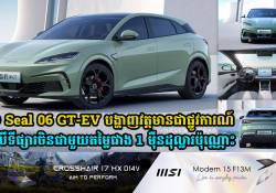 BYD Seal 06 GT-EV បង្ហាញវត្តមានផ្លូវការណ៍នៅលើទីផ្សារចិនជាមួយតម្លៃជាង 1 ម៉ឺនដុល្លារប៉ុណ្ណោះ