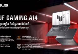 ASUS បង្ហាញនូវកុំព្យូទ័រ TUF Gaming A14 មានរូបរាងស្តើង និងមានបំពាក់នូវ AI Gaming មុនគេបំផុតនៅក្នុងប្រទេសកម្ពុជា