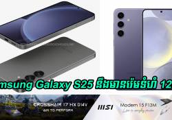 Samsung Galaxy S25 បង្ហាញខ្លួននៅលើបញ្ជី Geekbench ជាមួយរ៉េមទំហំ 12GB