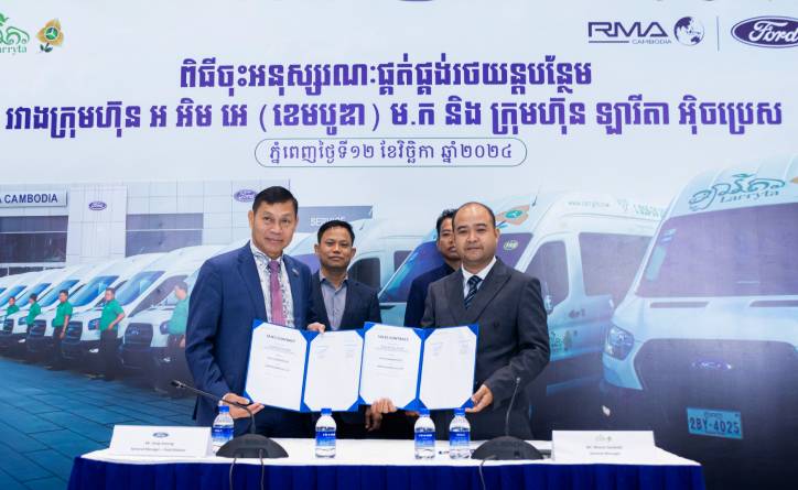 ក្រុមហ៊ុន RMA Cambodia បានប្រារព្ធពិធីចុះអនុស្សរណៈផ្គត់ផ្គង់រថយន្តបន្ថែមសម្រាប់ក្រុមហ៊ុន ឡារីតា អ៊ិចប្រេស