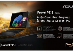 ASUS បង្ហាញជាផ្លូវការកុំព្យូទ័រស៊េរីថ្មី ProArt PZ13 2-in-1 AI Laptop សក្តិសមបំផុតសម្រាប់អ្នកផលិតមាតិកា (Creators)