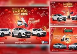 ទិញរថយន្ត CHANGAN និងរថយន្តអគ្គិសនី Deepal ចាប់ពីថ្ងៃនេះ នឹងទទួលបានអាំងប៉ាវពិសេស